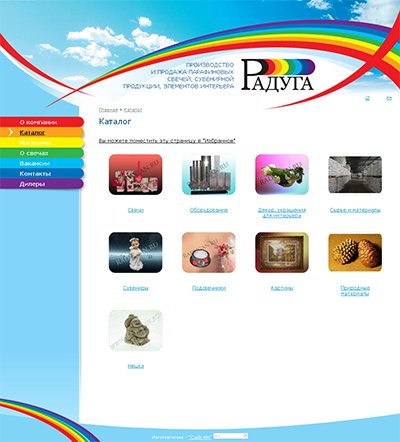 Радуга