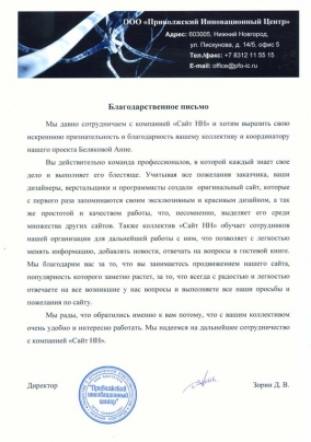 Приволжский Инновационный Центр