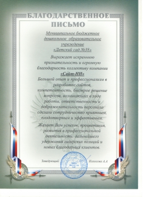 «Детский сад №38»