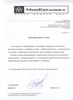 МиоКерамика