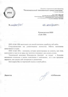 ООО «РТП»