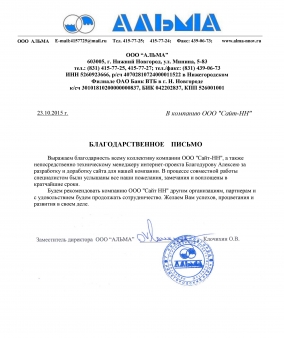 ООО "Альма"