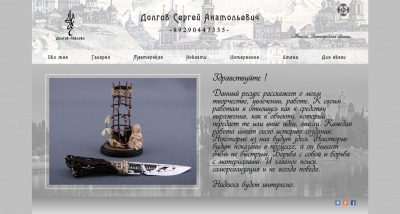 Долгов Сергей