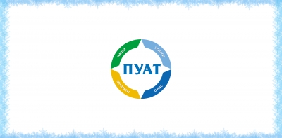 Пуат