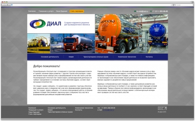 ООО "Диал"