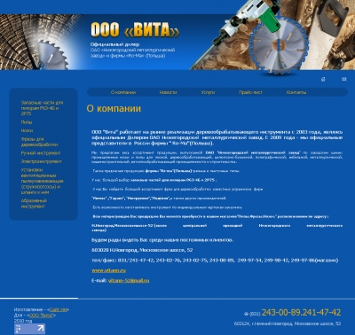Вита
