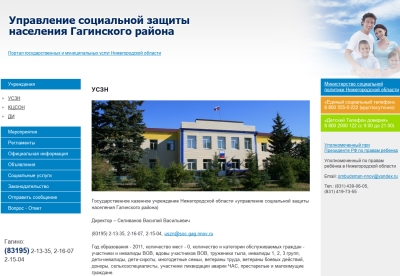 Гагино