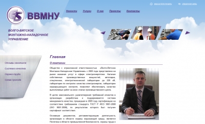 ВВМНУ