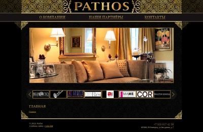Мебельный салон итальянской мебели «Pathos»