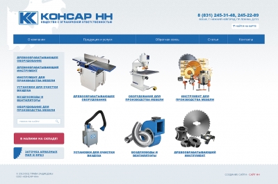 ООО "Консар-НН"