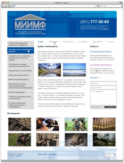 МИИМФ