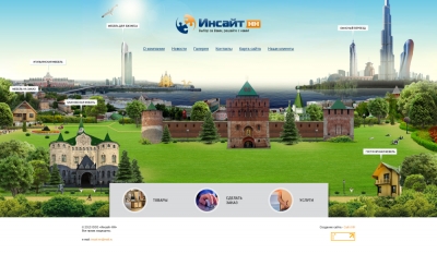 Инсайт-НН
