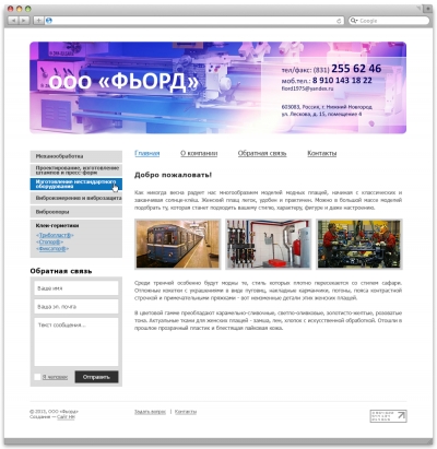 ООО «Фьорд»
