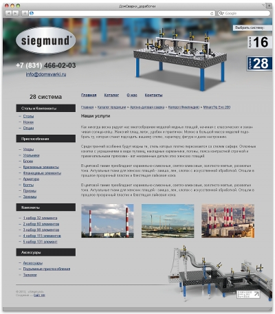 Siegmund