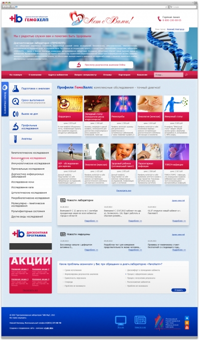 ГемоХелп