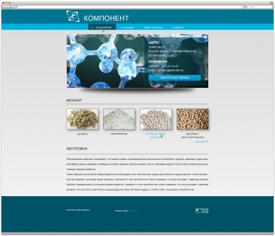 ООО "Компонент"