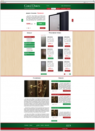 GoodDoors