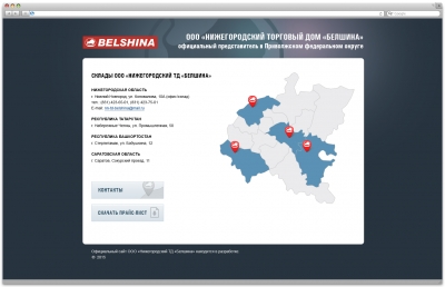 BELSHINA