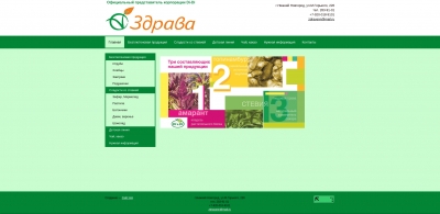 Здрава